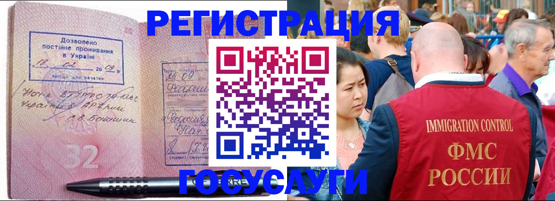 временная регистрация в Вяземском