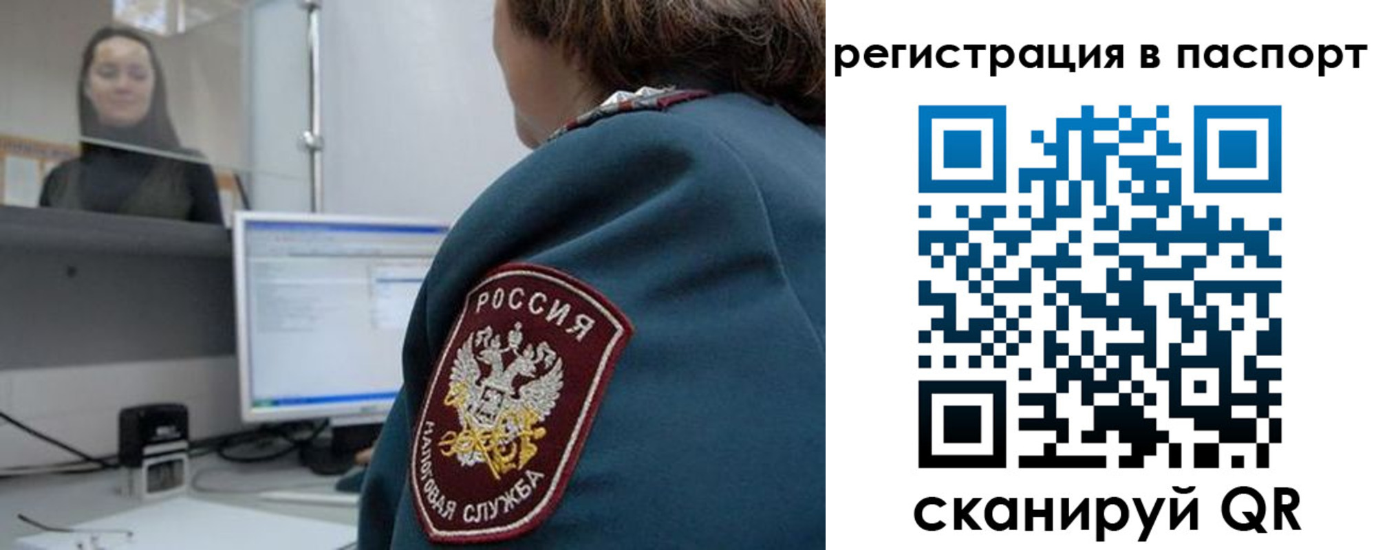 прописка от собственника в Вяземском