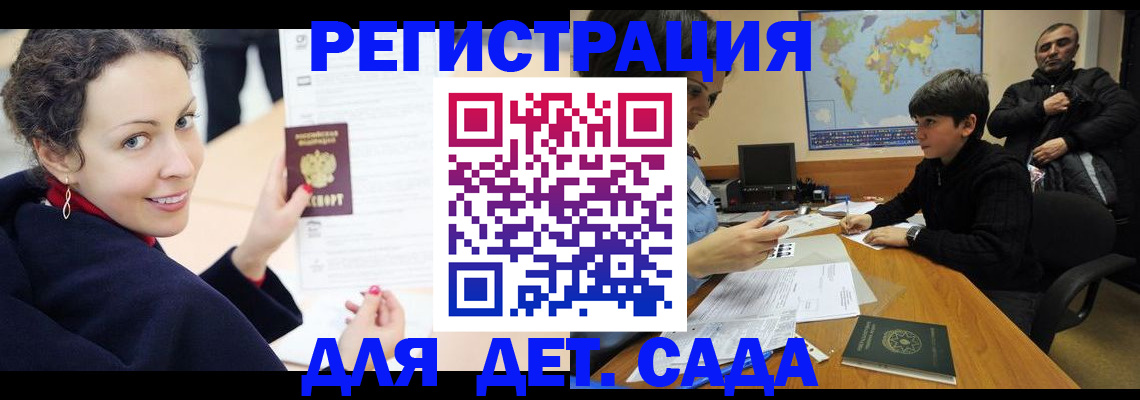 прописка штамп в Вяземском