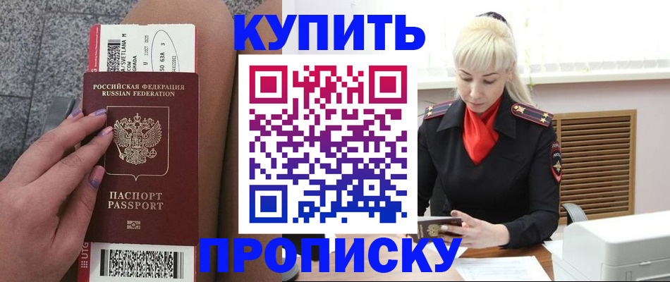 временная регистрация надежно в Вяземском