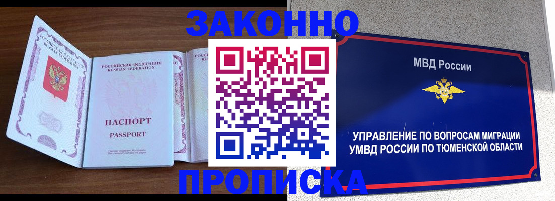 временная регистрация законно в Вяземском