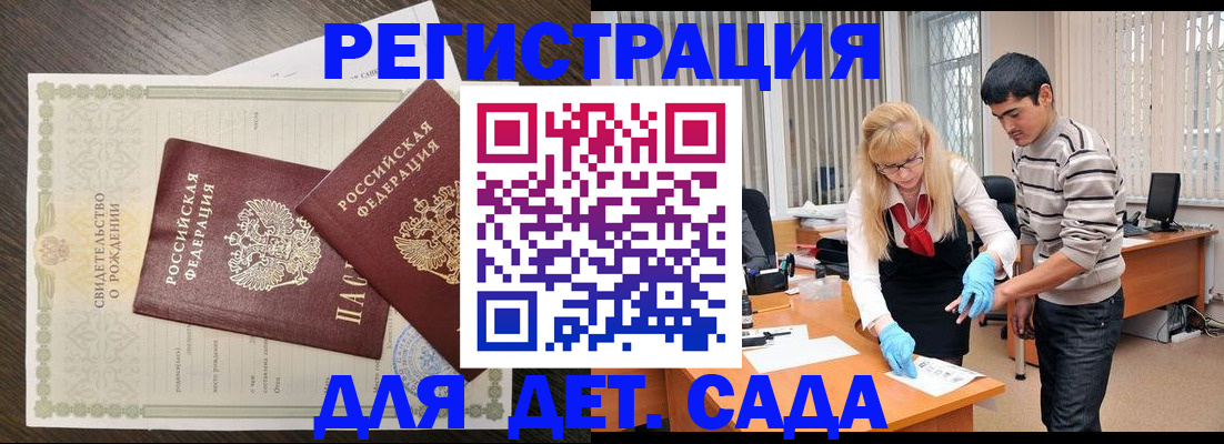 временная регистрация в Вяземском